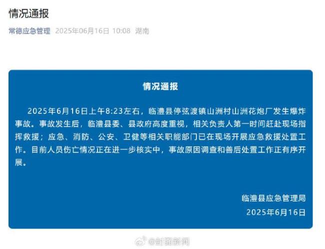 一鞭炮厂发生爆炸事 花炮厂爆炸企业多个产品曾抽查不合格