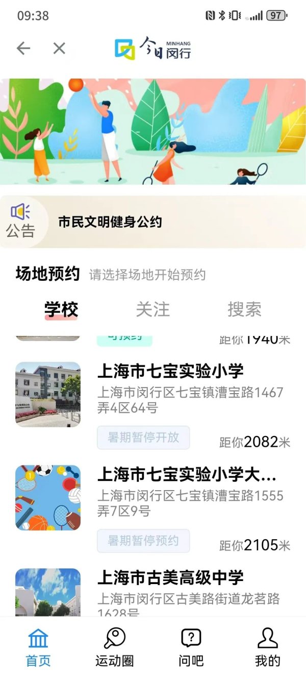 旺发速配 上海这些设施突然关闭！市民疯狂投诉：无处可去太不方便
