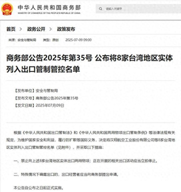 恒瑞易配 大陆断供台企稀土，台金元外交财路被断，赖清德坏了特朗普大事