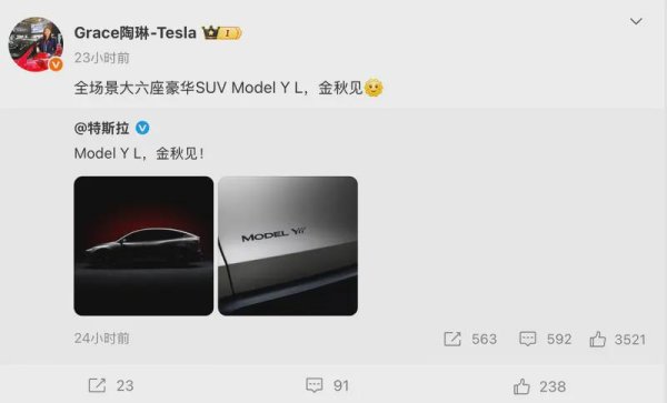宏发证券 不见特斯拉跟风国产？Model YL以六座SUV身份入局