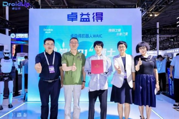 城中投资 全国首个机器人被录取为博士 开创智能教育新篇章