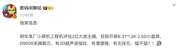 盛盈优配 荣耀小直屏新机曝光，配置规格拉满
