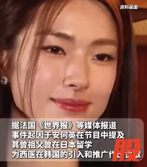 韩女星炫耀家族史被扒是亲日后代 遭韩网强烈抵制后不得不公开致歉